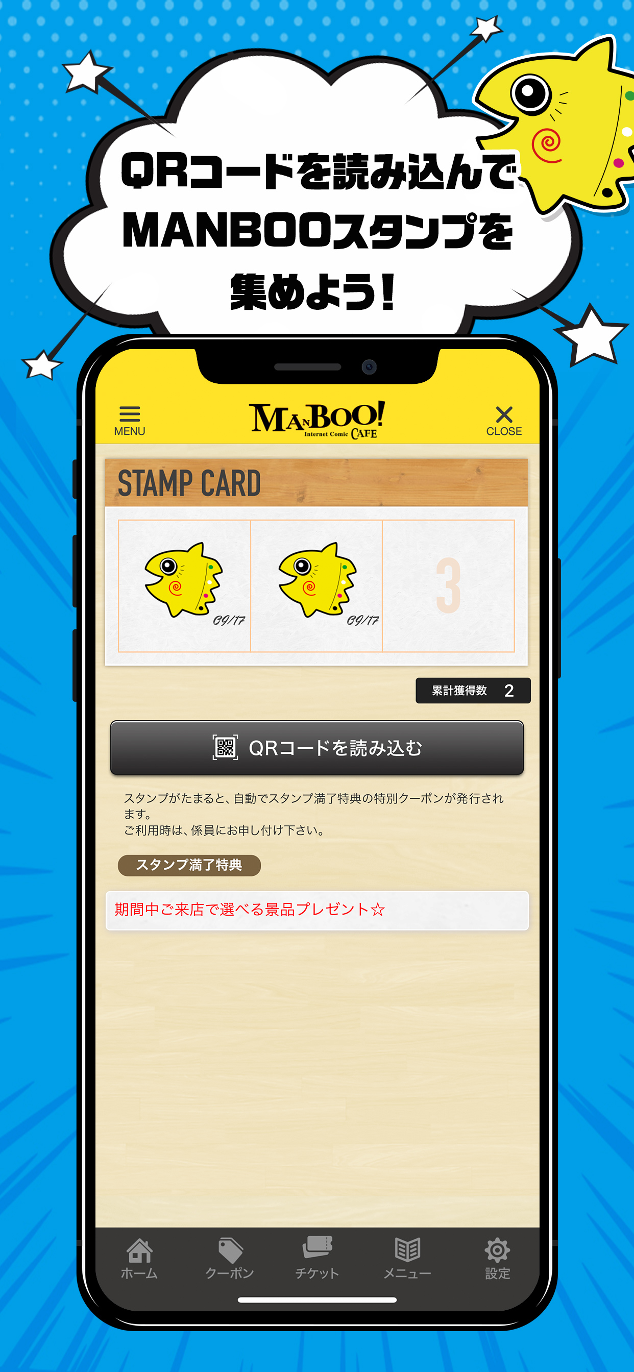 MANBOO公式アプリ