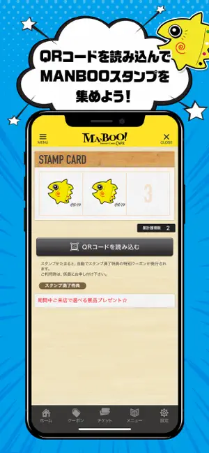 MANBOO公式アプリ screenshot 4
