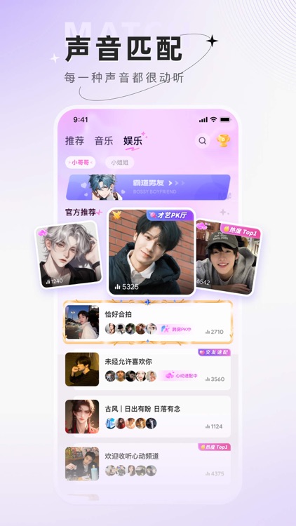 小陪伴语音-在线连麦聊天交友平台