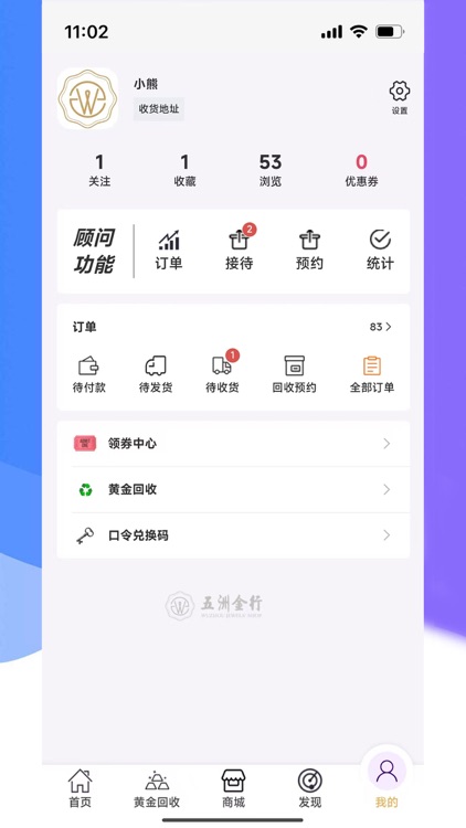 五洲金行 screenshot-4