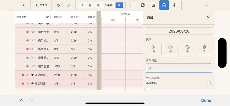 GantComplete screenshot 7 of 7