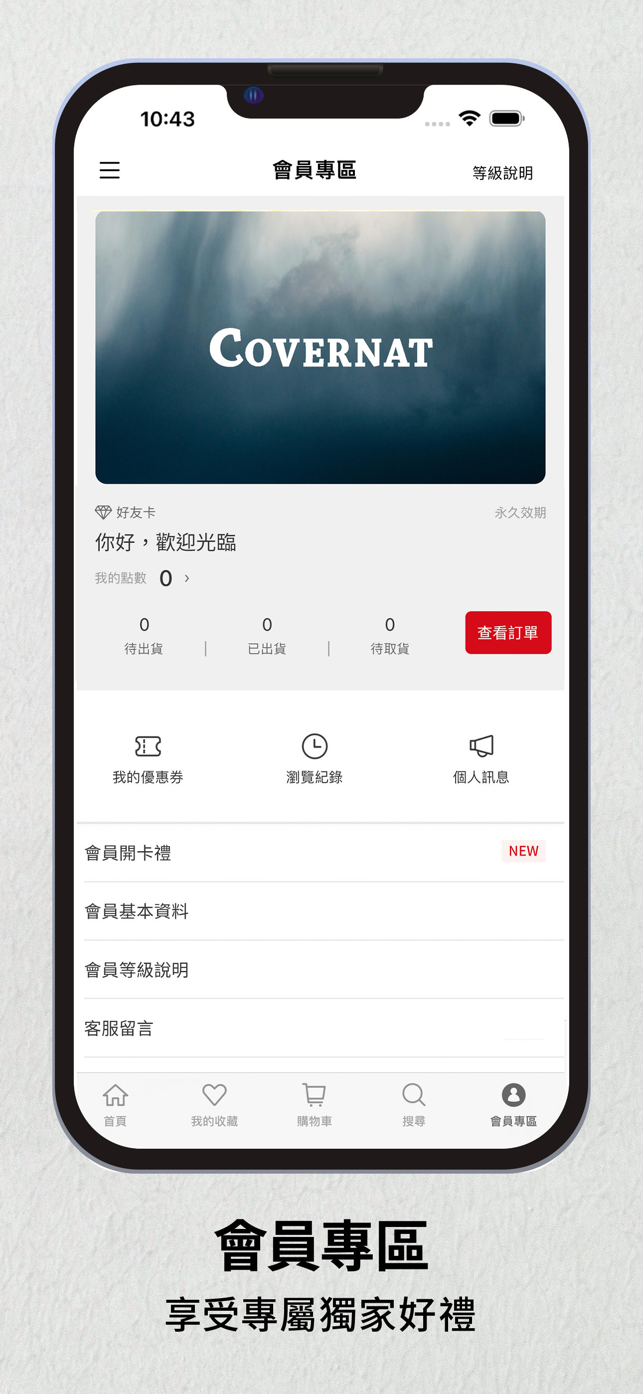 COVERNAT．來自首爾的潮流時尚品牌 screenshot 5