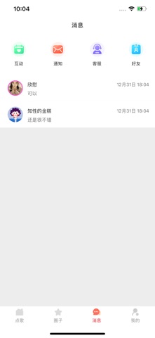 不夜社区 screenshot