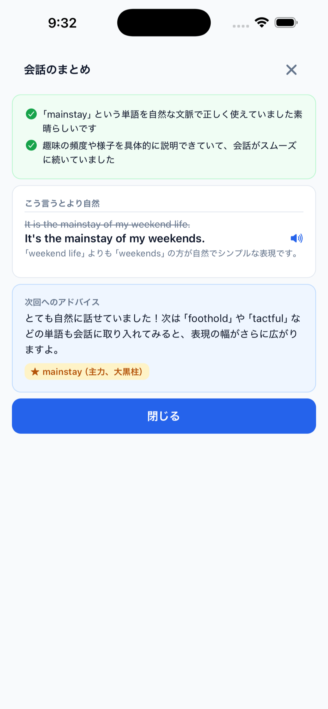 WordStory Speak 英単語×AI英会話 screenshot 8