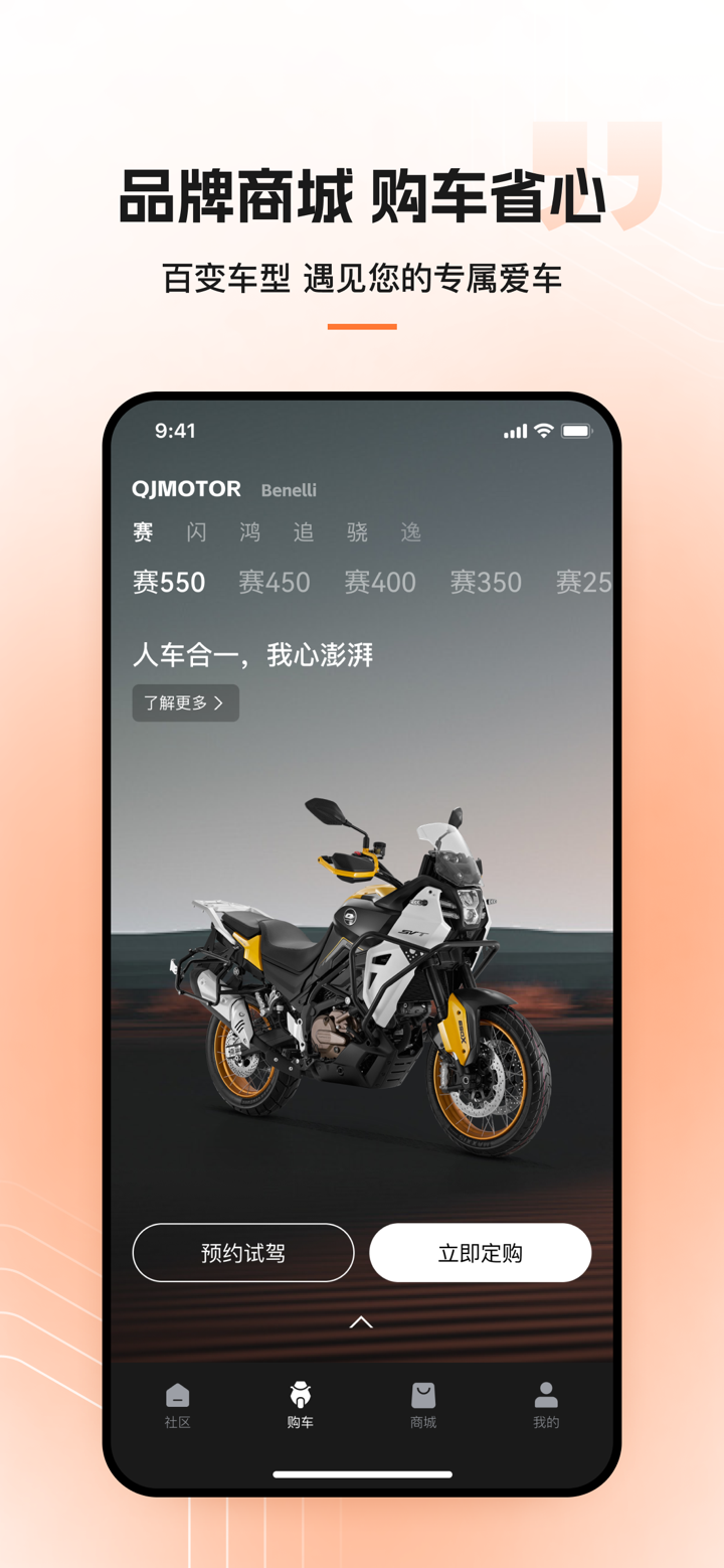 钱江智行 screenshot 3
