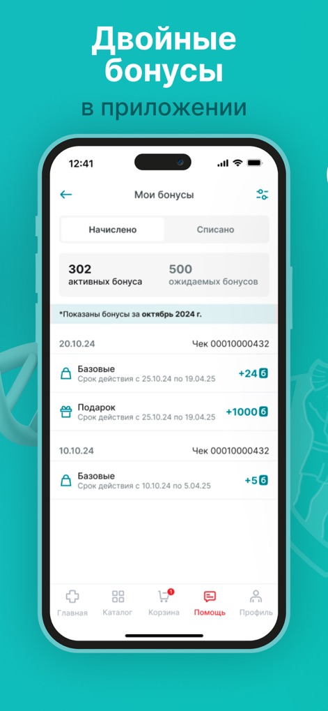 Самсон-Фарма — интернет-аптека - samson-pharma-app-loyalty-bonus-screen