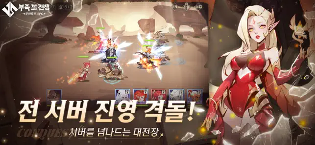 부족 또 전쟁 ：무한루프 RPG iPhone screenshot 2