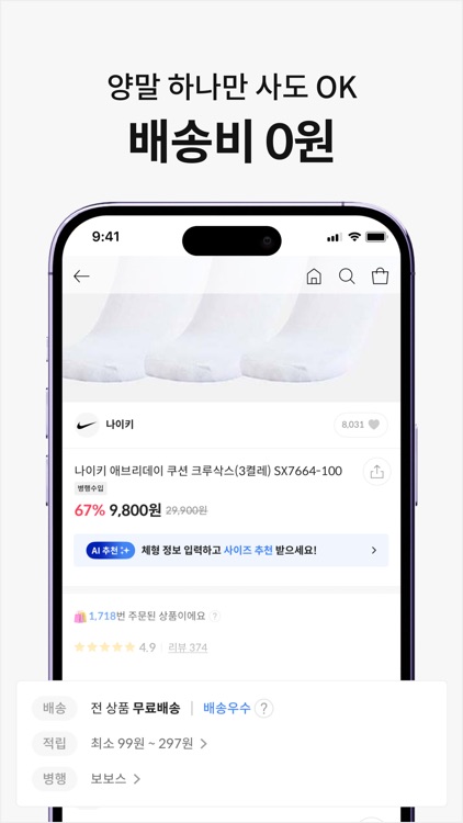 룩핀 - 650만 남성 코디 패션앱 screenshot-4