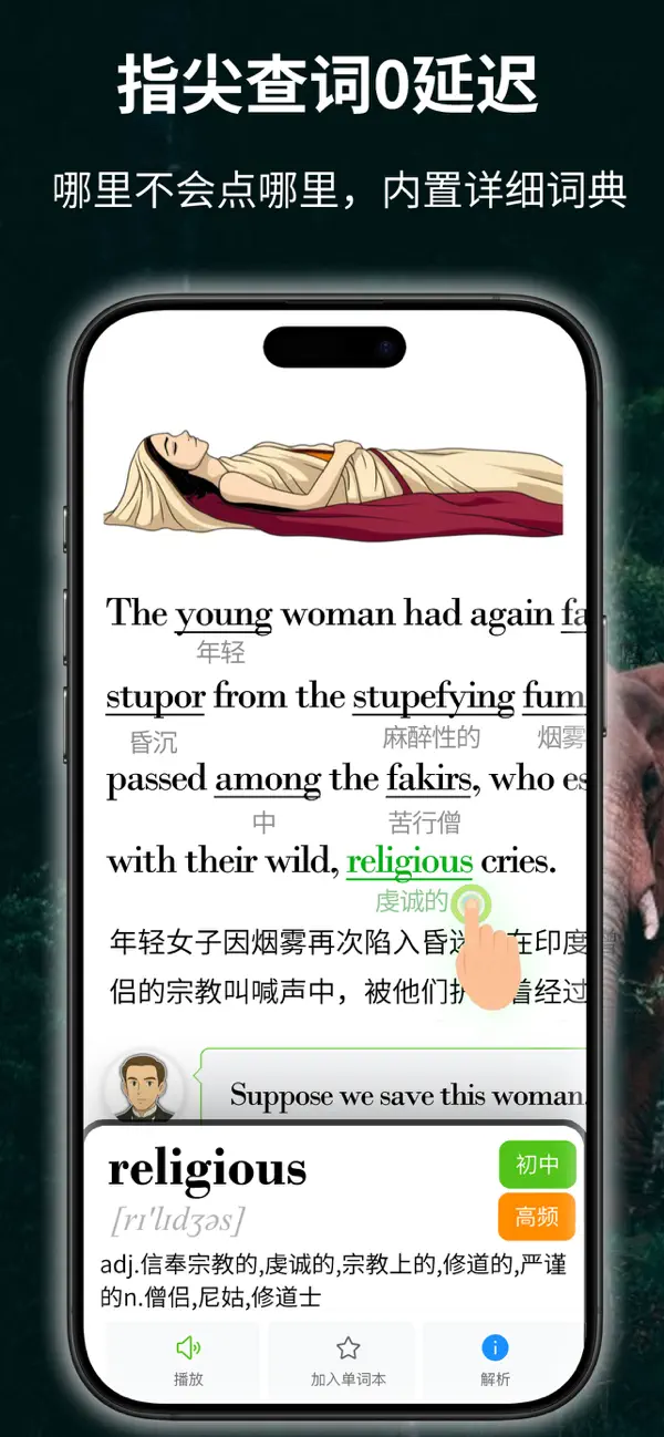 Screenshot #3 pour 词境贝贝 - 语境背单词