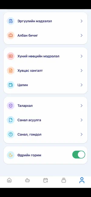POLICE SOP screenshot 3