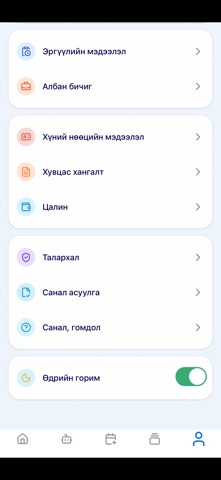 POLICE SOP screenshot