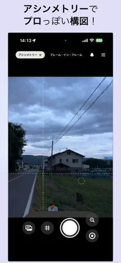 Captura de pantalla de 構図マスター en iPhone 3