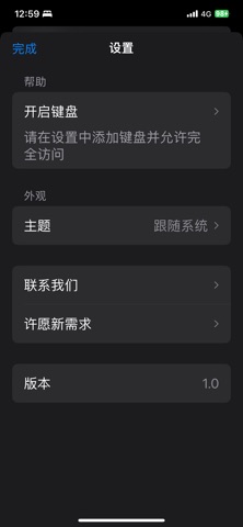 医药输入法-药品快速输入法 screenshot