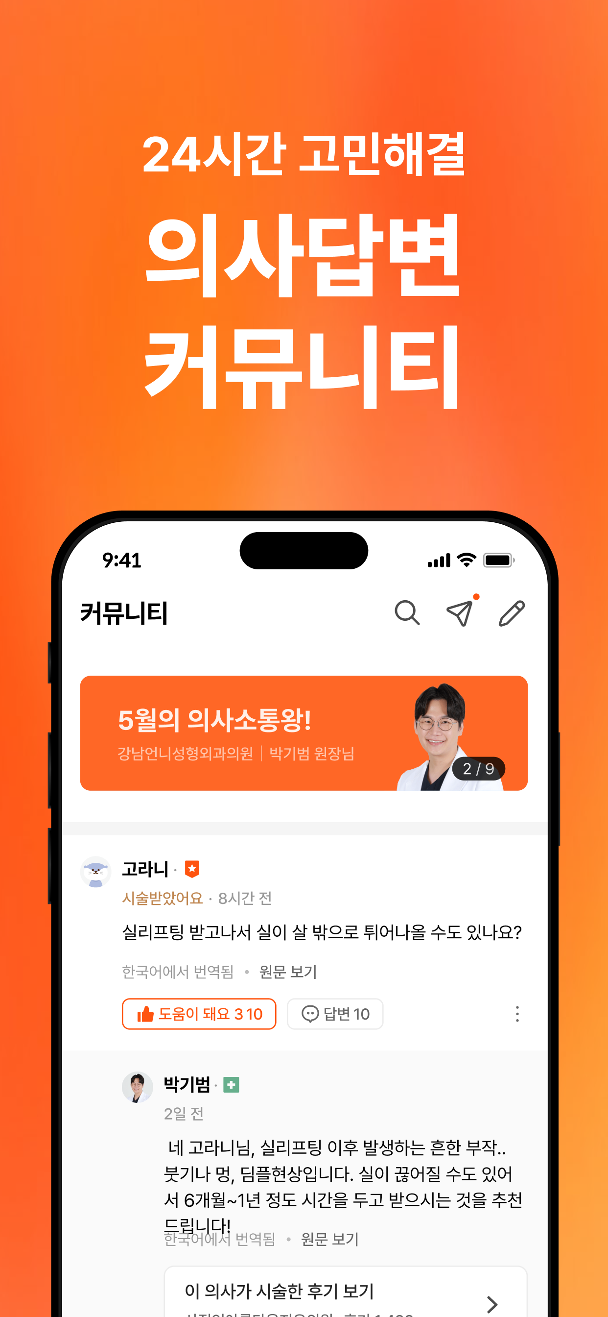 강남언니: 1등 피부 / 성형 병원, 미용 뷰티 예약