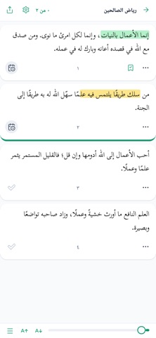 فائدة screenshot