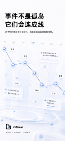 UpSense screenshot
