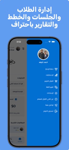 تلقي القرآن للمعلم screenshot