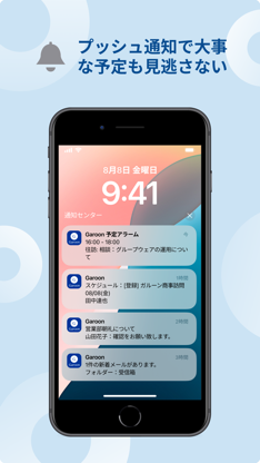 Garoon screenshot 4