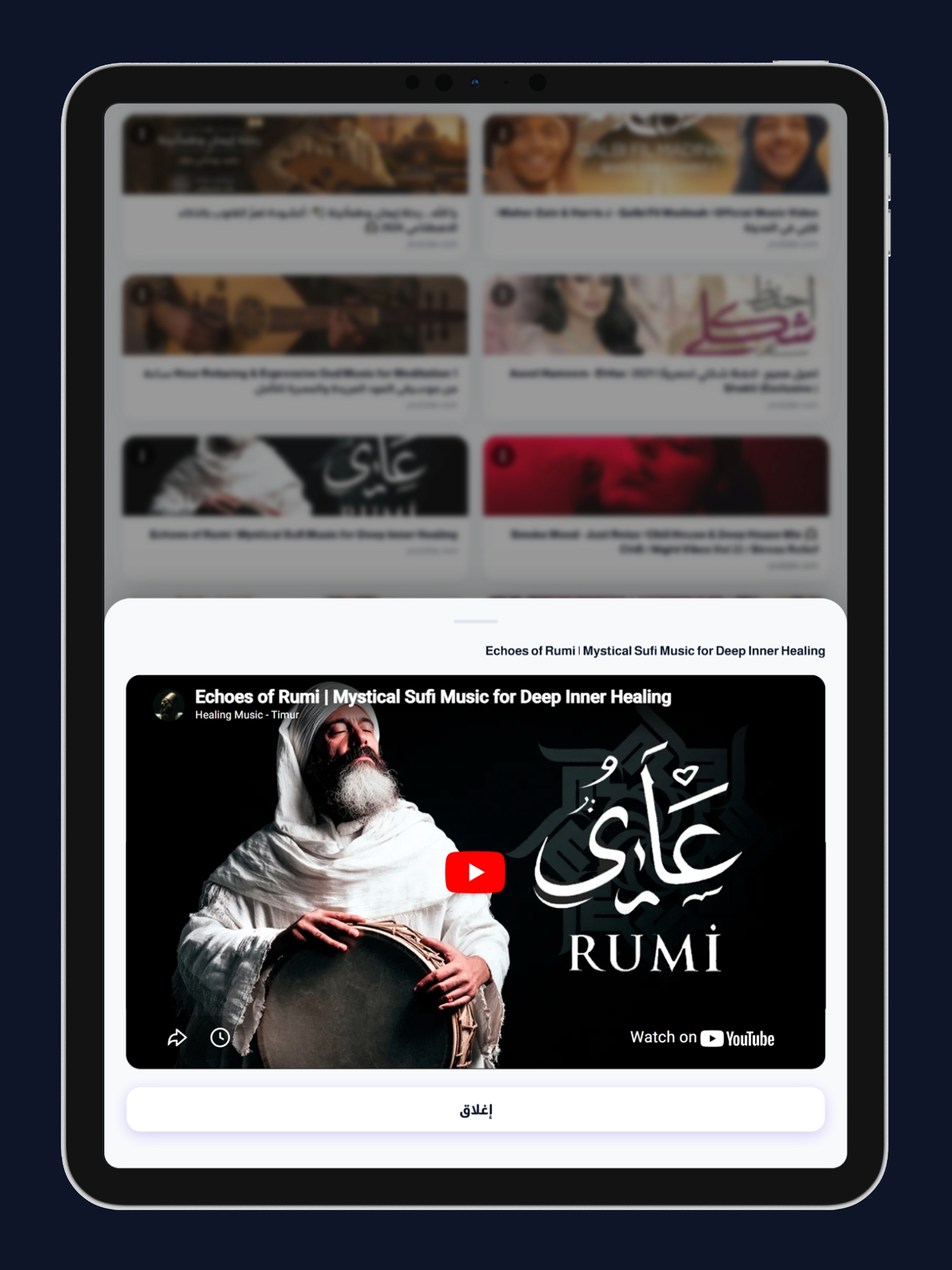 حفظ الفيديوهات - مشغل الفيديو
