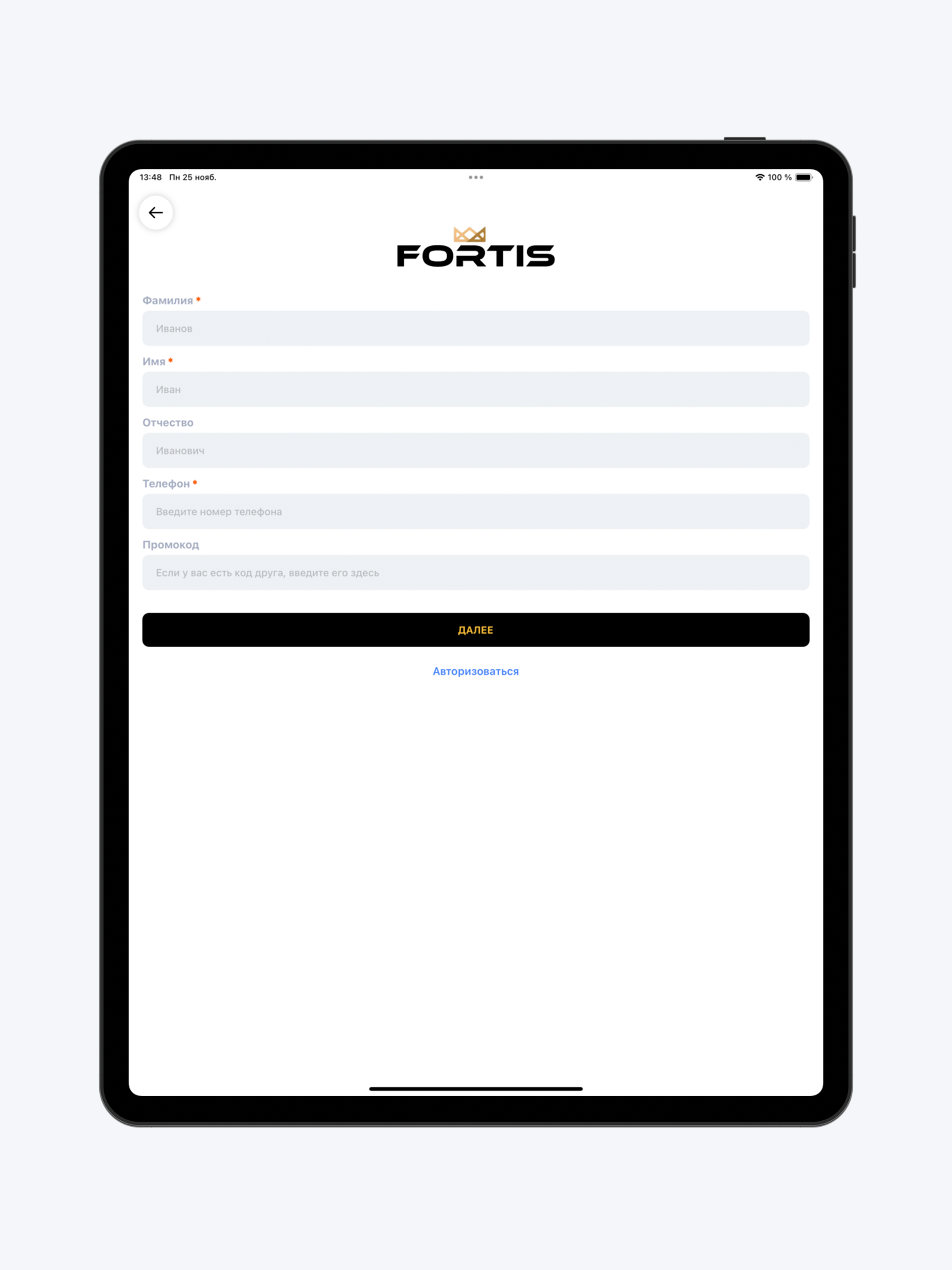 Fortis Park курьеры