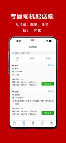 中企销助手 screenshot
