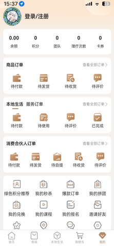 苗太后众联系统 screenshot