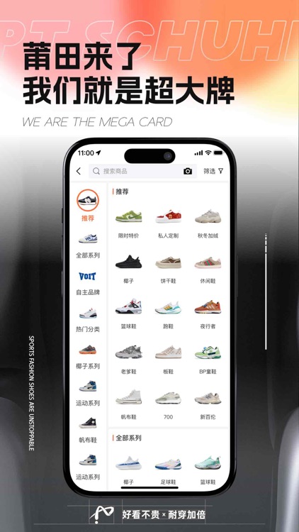 莆田来了-全球购物好平台