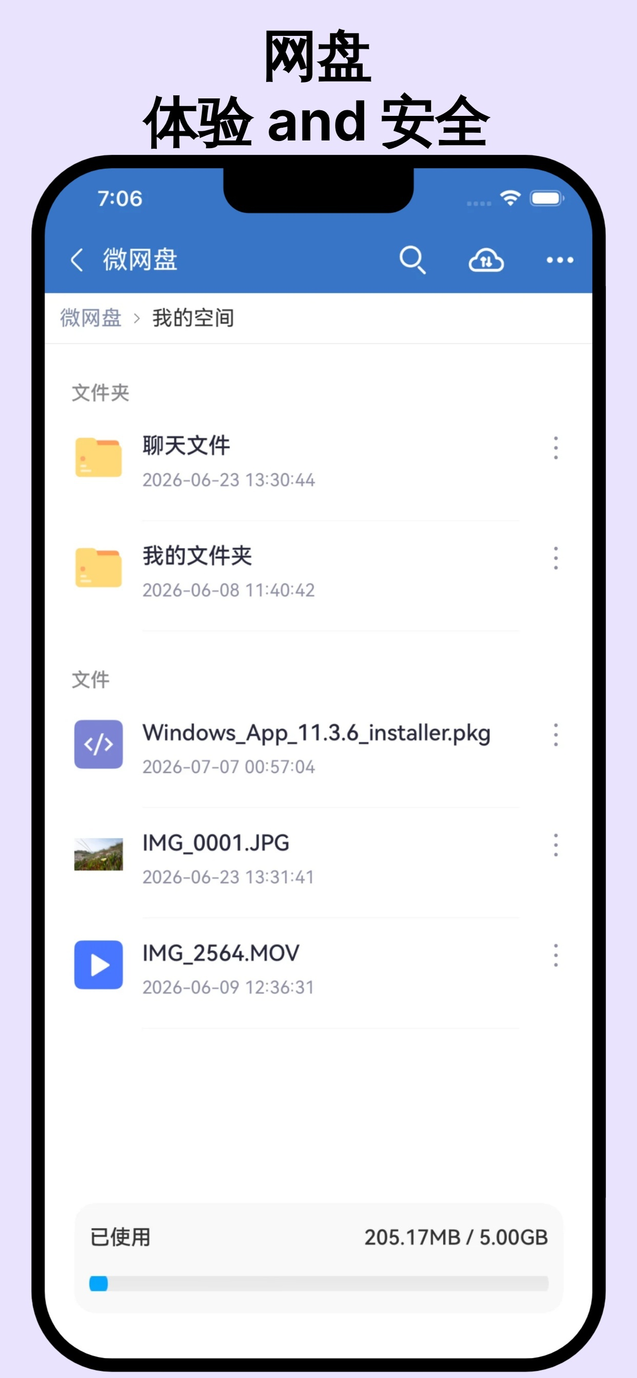 汇聚合 screenshot 4