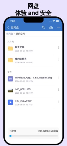 汇聚合 screenshot