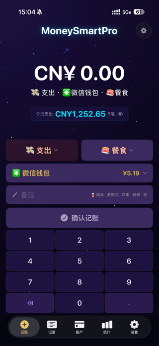 MoneySmartPro Screenshot 1 of 3