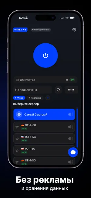 VPNET — Быстрый прокси-клиент iPhone screenshot 2