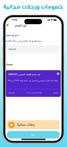 Hero - هيرو screenshot