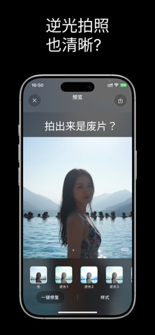 一个相机：省时省心，省空间 screenshot