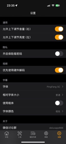 全能播放器 - 万能播放器&音乐播放器&私密播放器&轻剪辑 iPhone screenshot