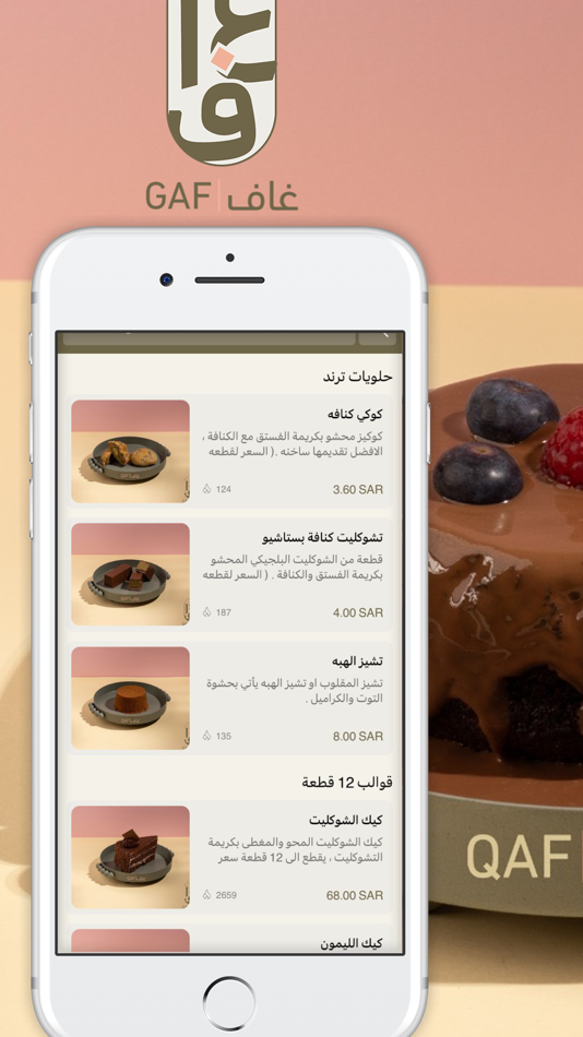 #1. غاف | Qaf (iOS) 由: ORDER LLC