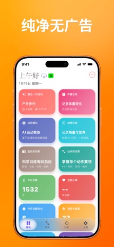 雷动-健身动作计数跑步骑行徒步运动轨迹心率带记录 screenshot