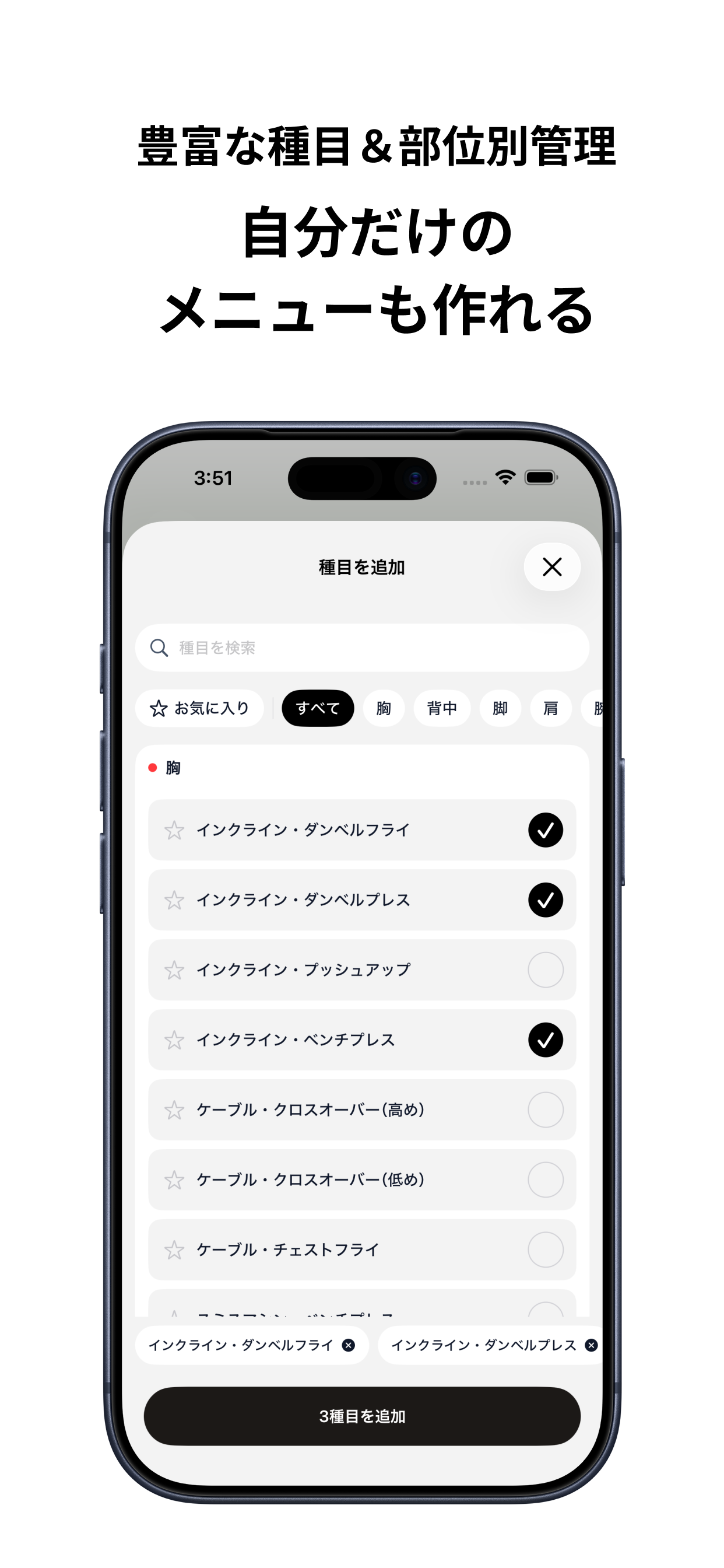 Super Workout - 筋トレ記録アプリ screenshot 5
