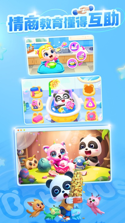 Baby Panda - BabyBus