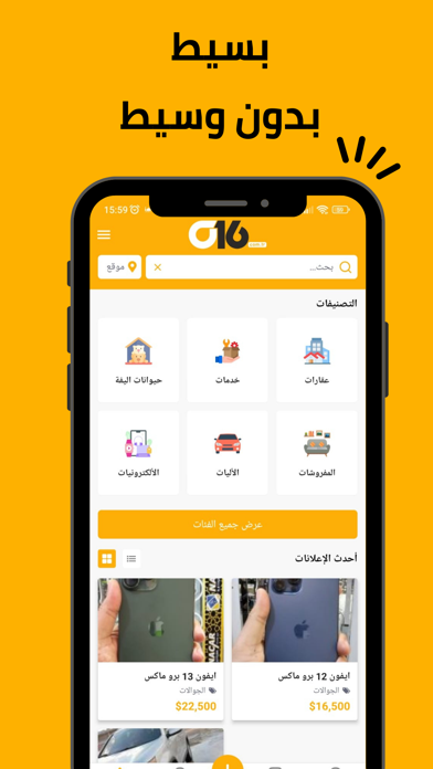 Basit - A16 Screenshot