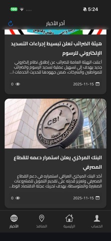 مستحقات الراتب screenshot