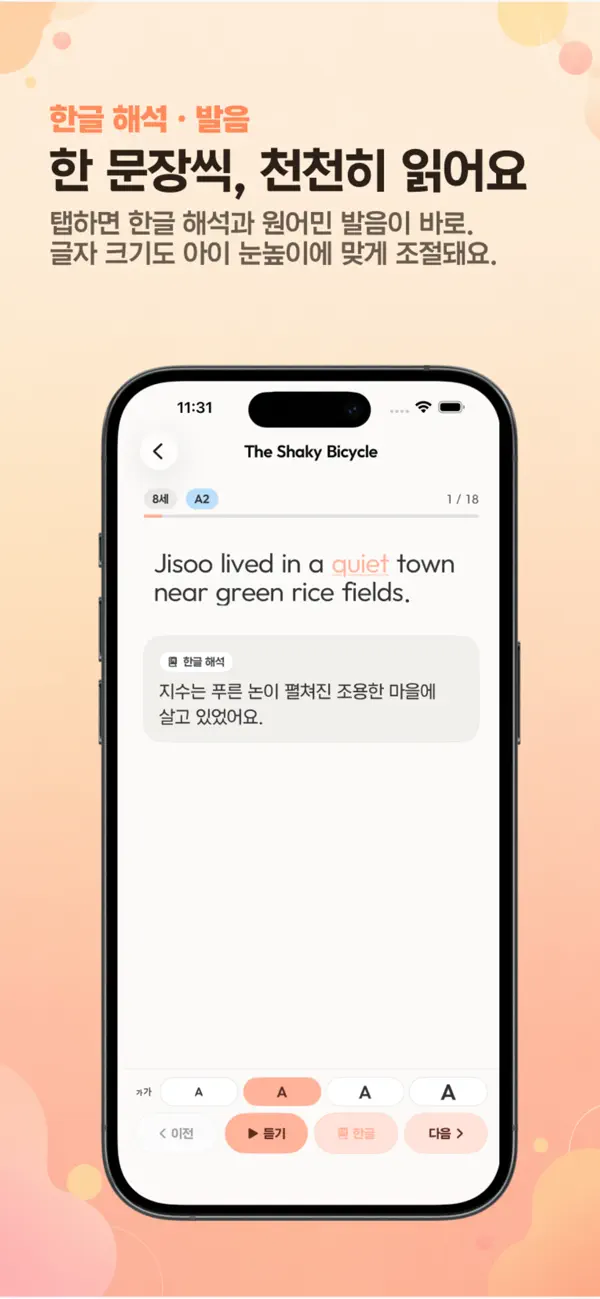 Screenshot #3 pour 하루책 - 매일 만나는 영어책