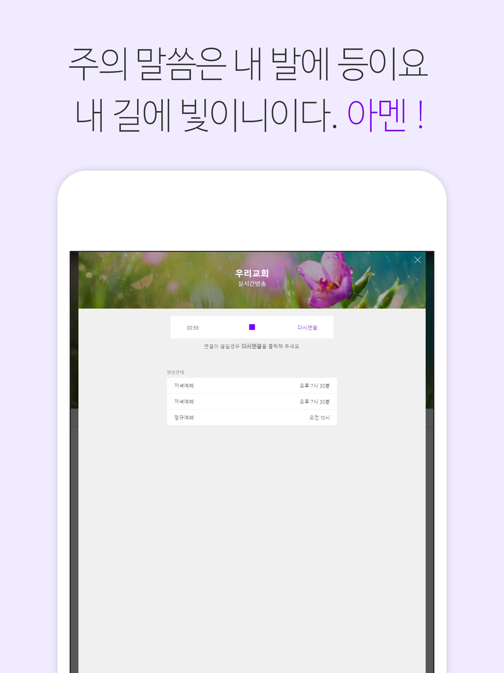 삼육대학교회