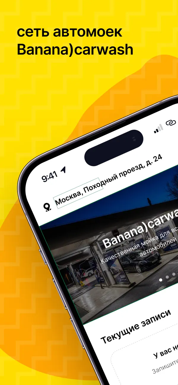 Screenshot #1 pour Banana Carwash