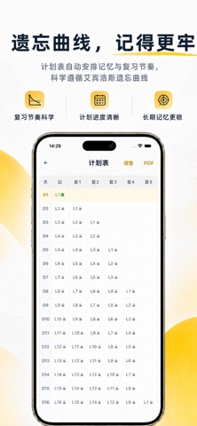 闪闪背单词-四六级考研英语单词 screenshot