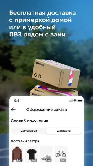 Спортмастер: интернет-магазин screenshot 2