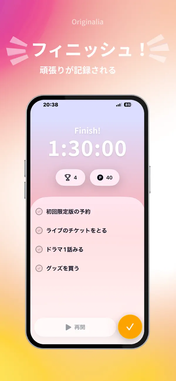 Screenshot #2 pour オリジナリア