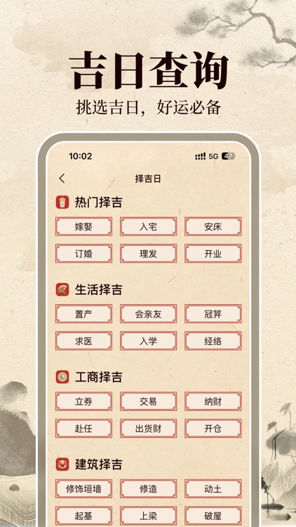 伏羲万年历-日历黄历吉日传承 screenshot-4