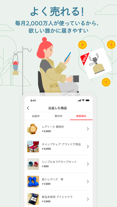 スクリーンショット