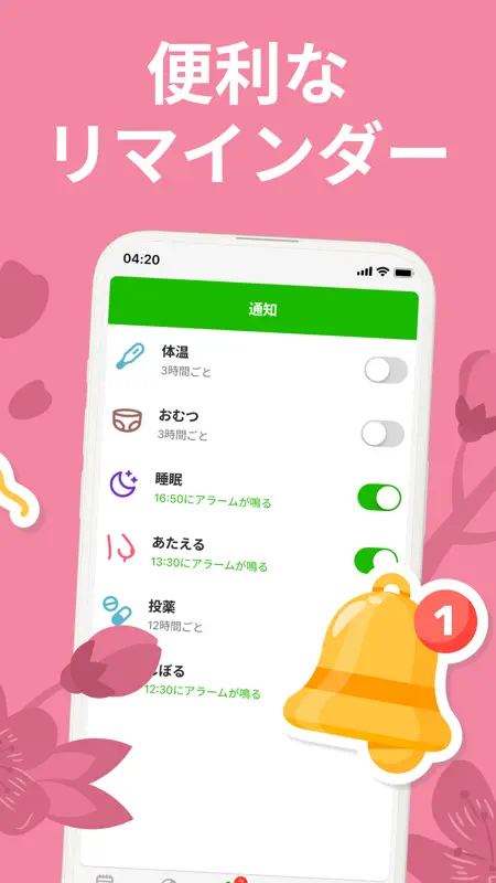 赤ちゃん育児アプリ：授乳タイマー・ママ日記 screenshot 5 of 6