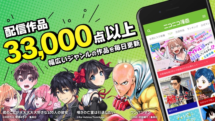 ニコニコ漫画 - 雑誌やWEBの人気マンガが読める